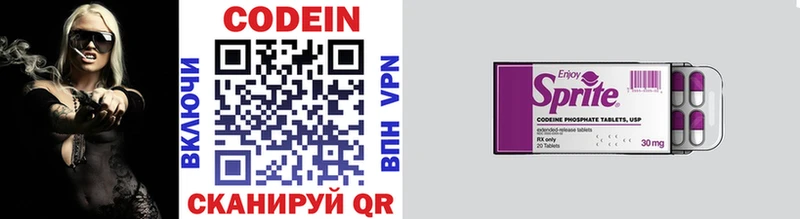 Codein Purple Drank Долгопрудный