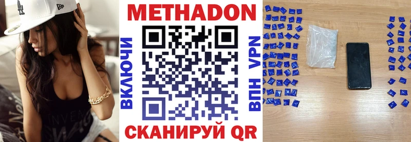 МЕТАДОН мёд  где можно купить   Долгопрудный 