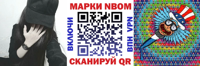 Марки N-bome 1500мкг  Долгопрудный 